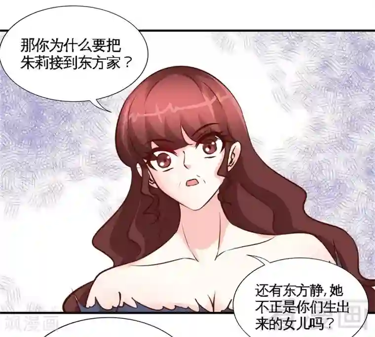 只对你臣服第185话 暗夜帝国遇袭