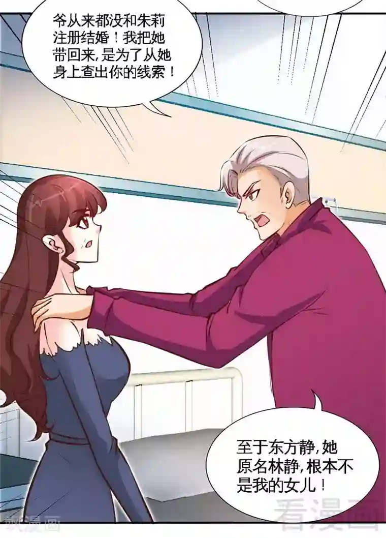 只对你臣服第185话 暗夜帝国遇袭