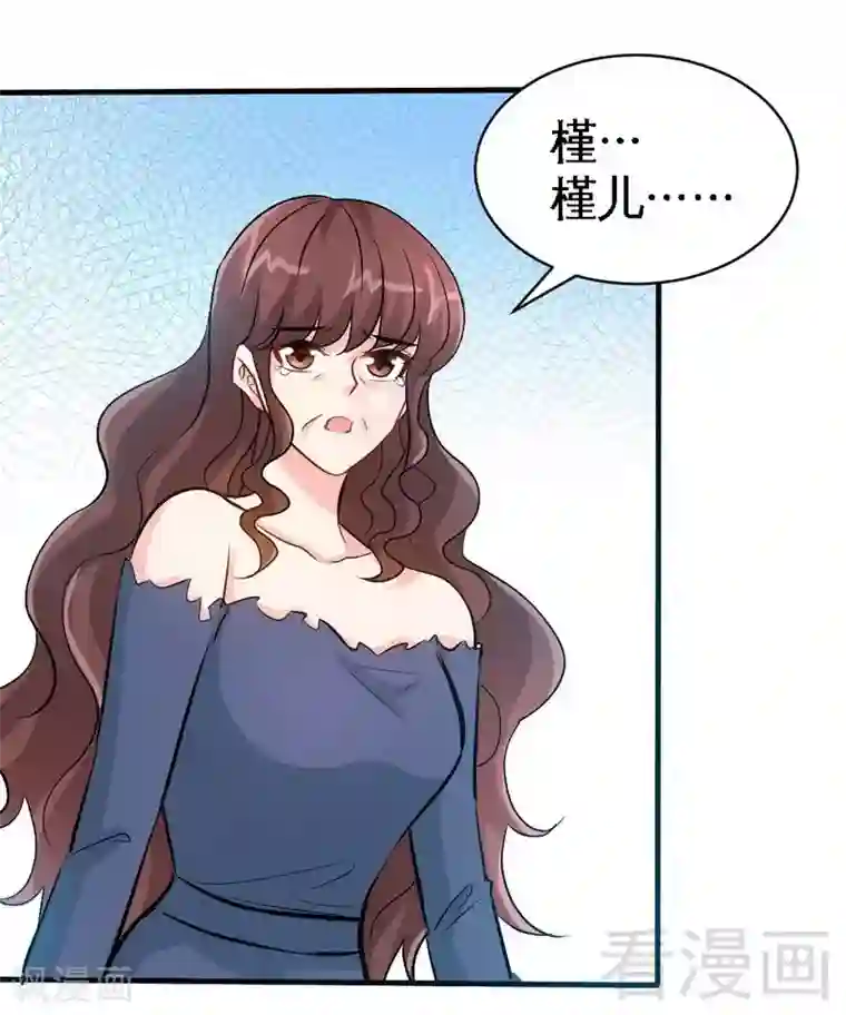 只对你臣服第185话 暗夜帝国遇袭