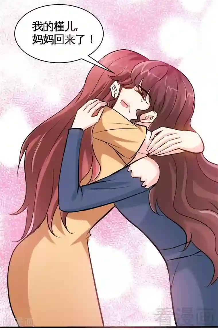 只对你臣服第185话 暗夜帝国遇袭