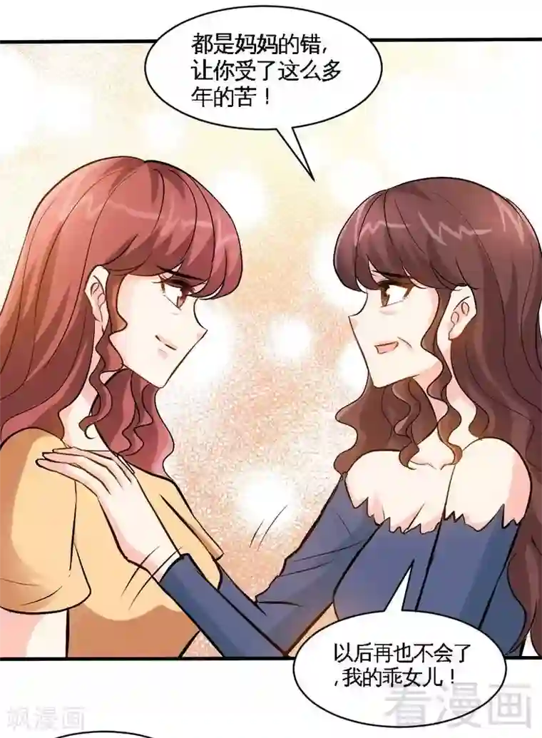 只对你臣服第185话 暗夜帝国遇袭