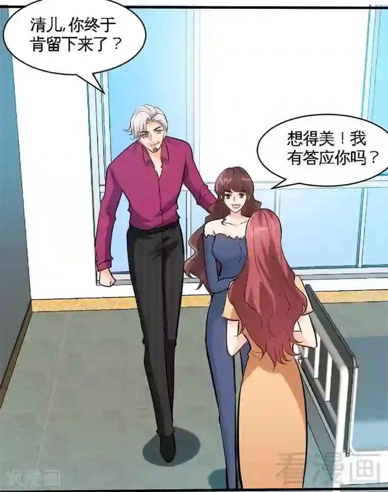 只对你臣服第185话 暗夜帝国遇袭