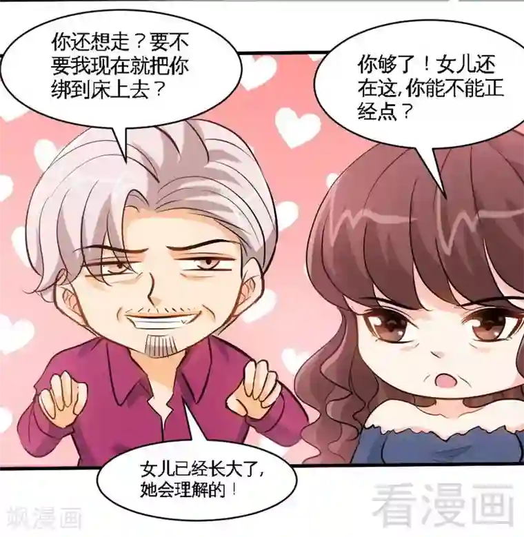 只对你臣服第185话 暗夜帝国遇袭