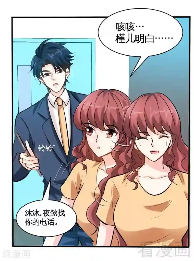 只对你臣服第185话 暗夜帝国遇袭