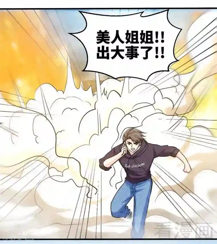 只对你臣服第185话 暗夜帝国遇袭