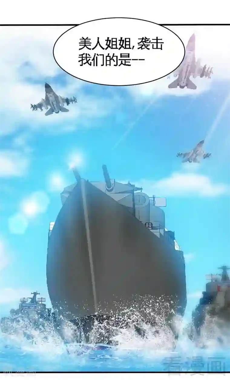 只对你臣服第185话 暗夜帝国遇袭