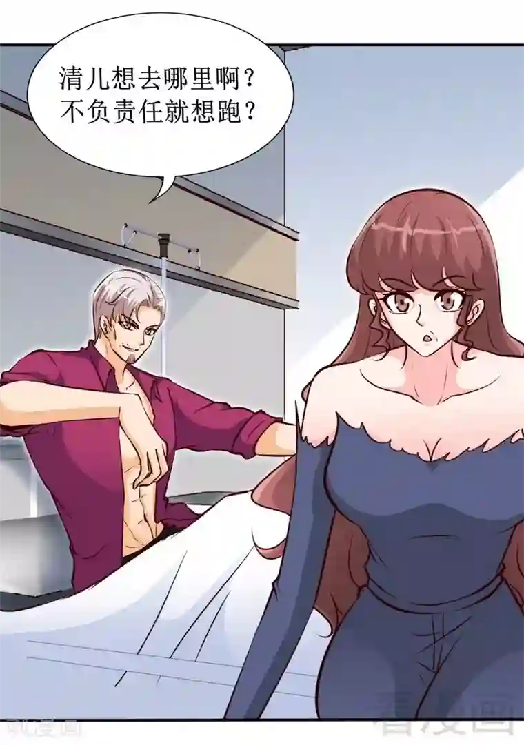 只对你臣服第185话 暗夜帝国遇袭