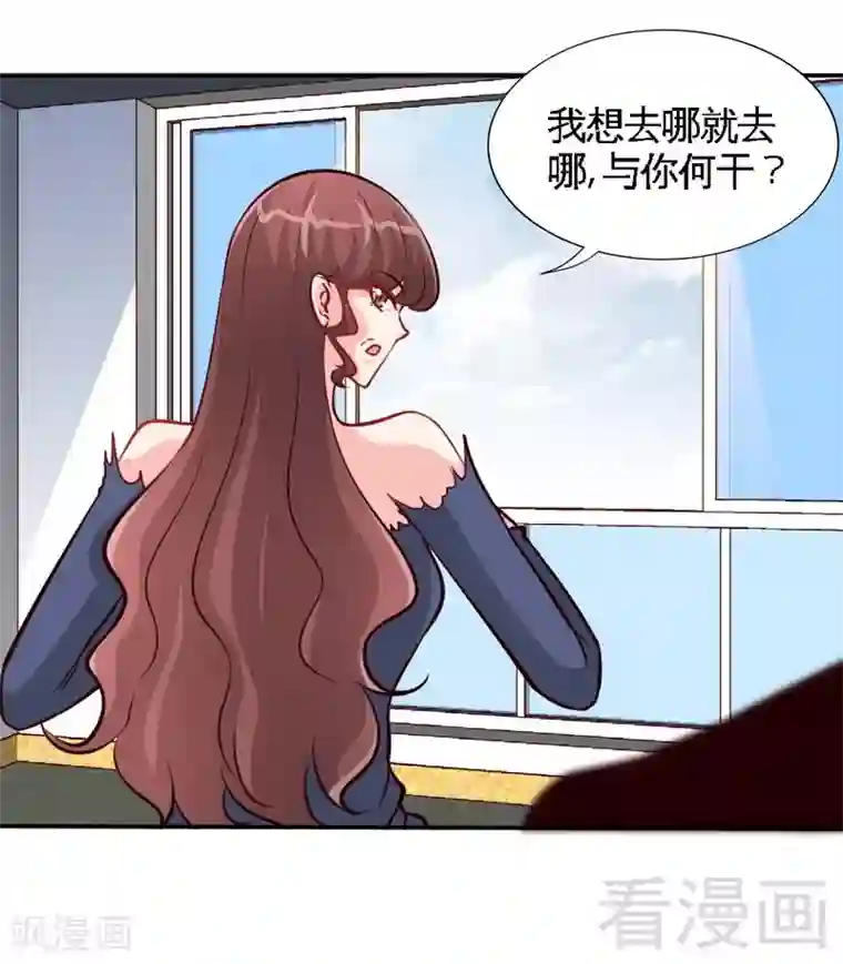 只对你臣服第185话 暗夜帝国遇袭