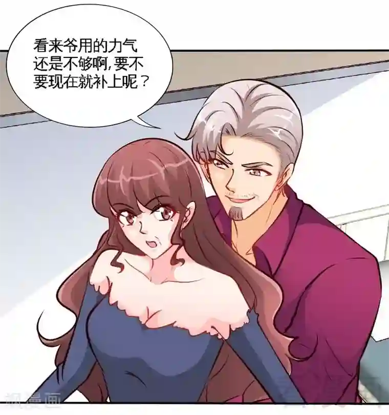 只对你臣服第185话 暗夜帝国遇袭