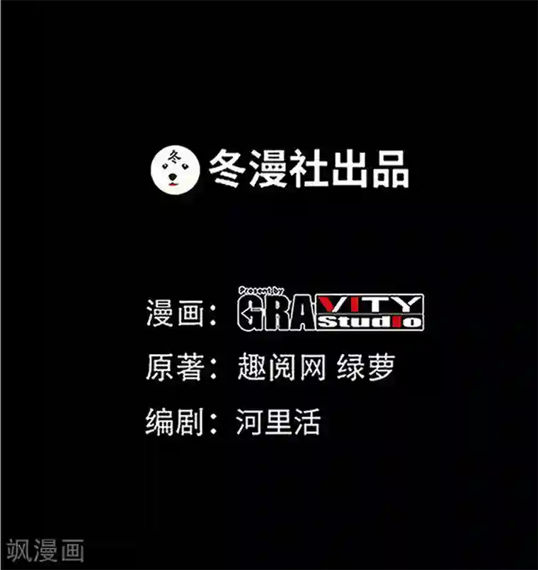 只对你臣服第186话 送别朱莉母女