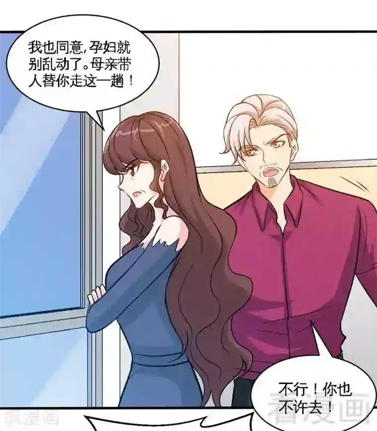 只对你臣服第186话 送别朱莉母女