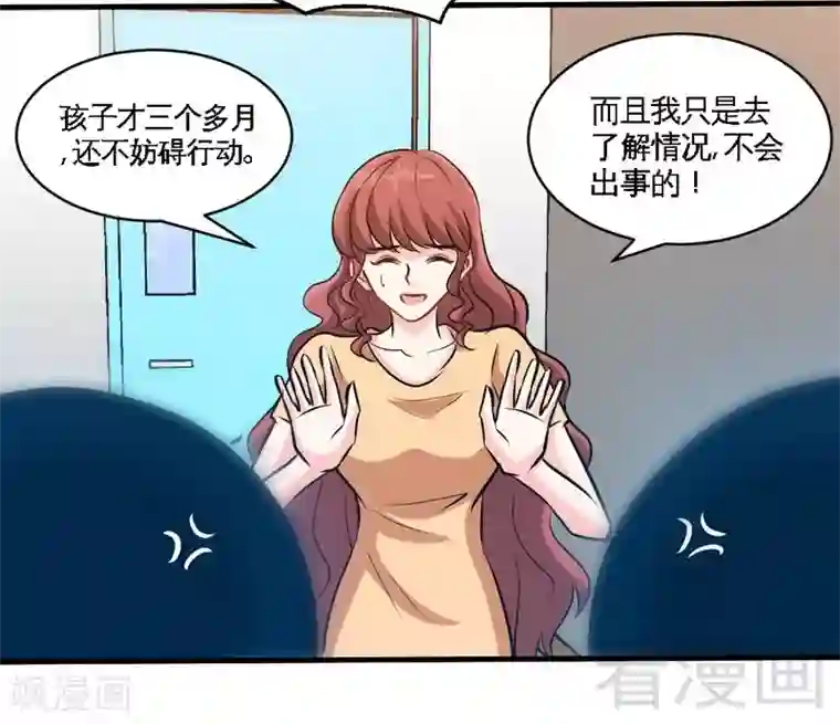 只对你臣服第186话 送别朱莉母女