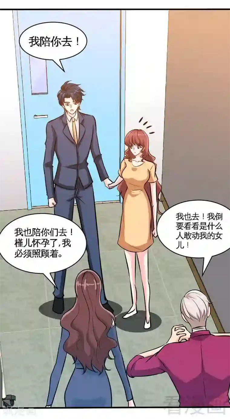 只对你臣服第186话 送别朱莉母女