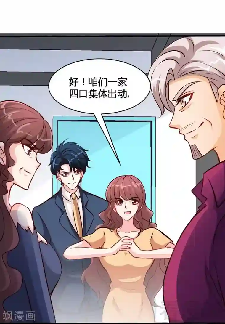 只对你臣服第186话 送别朱莉母女