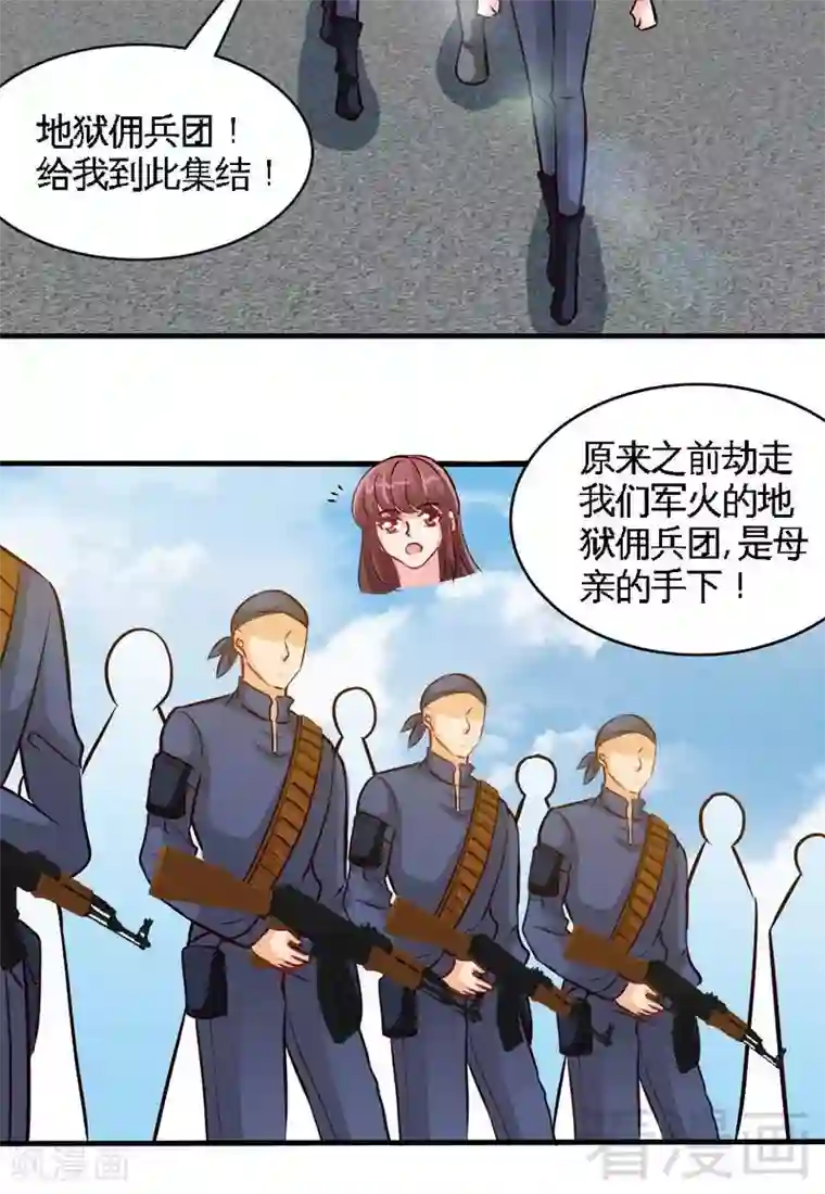 只对你臣服第186话 送别朱莉母女