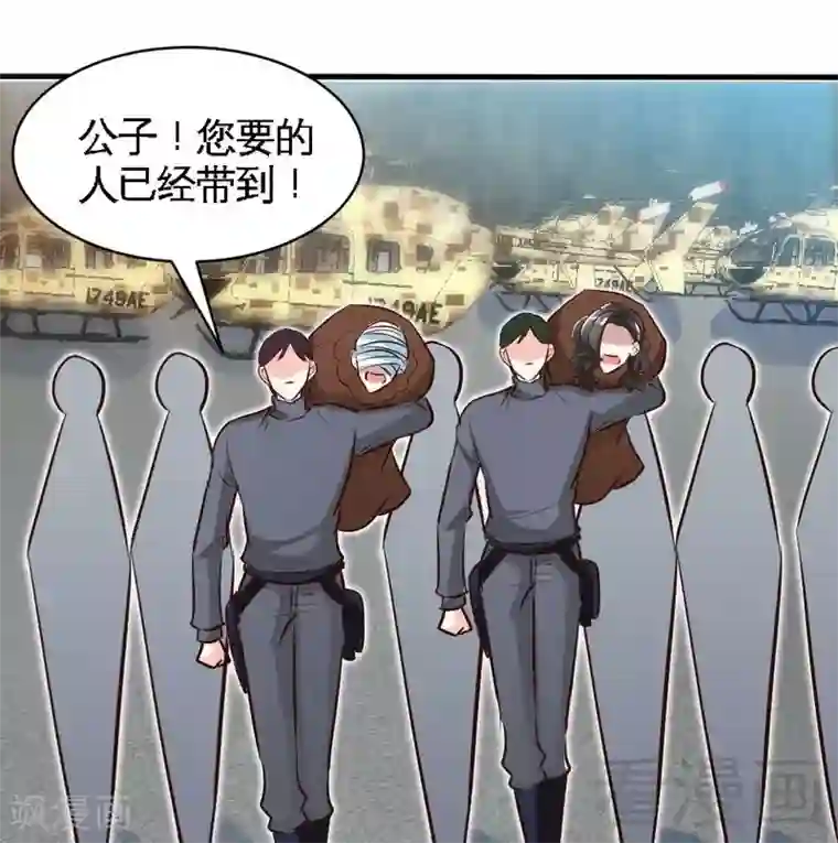 只对你臣服第186话 送别朱莉母女