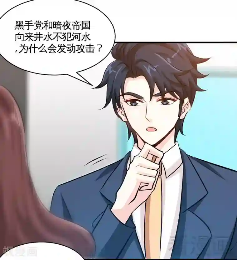 只对你臣服第186话 送别朱莉母女