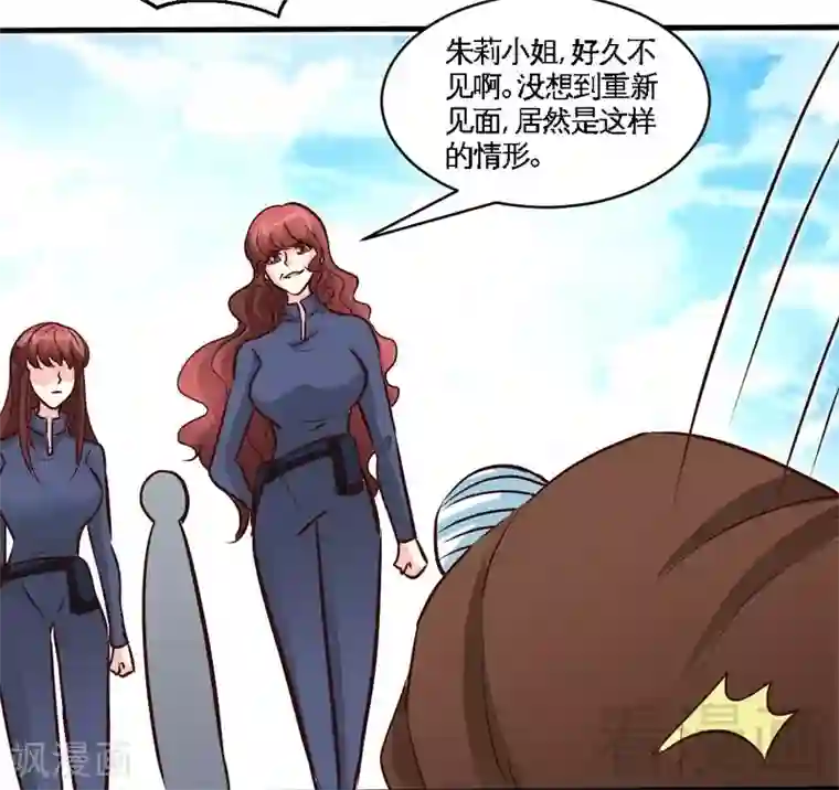 只对你臣服第186话 送别朱莉母女