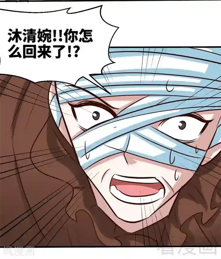 只对你臣服第186话 送别朱莉母女