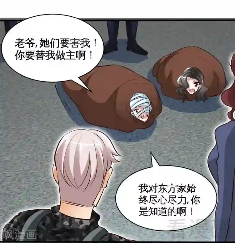 只对你臣服第186话 送别朱莉母女