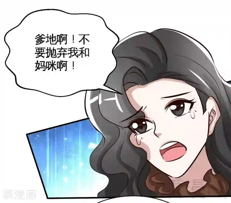只对你臣服第186话 送别朱莉母女