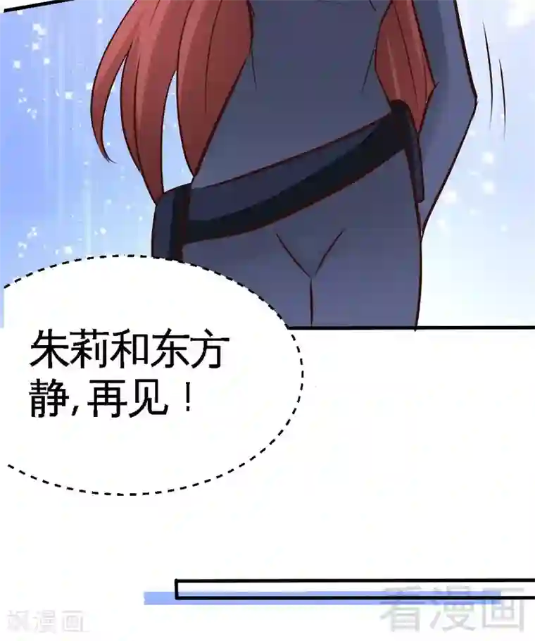 只对你臣服第186话 送别朱莉母女