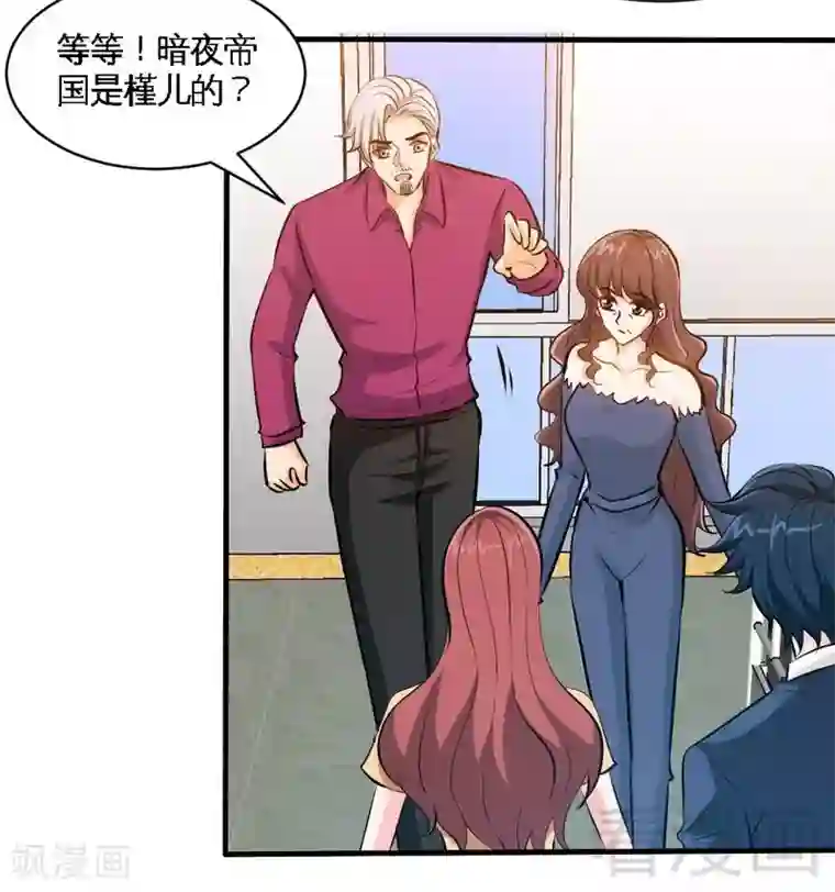 只对你臣服第186话 送别朱莉母女