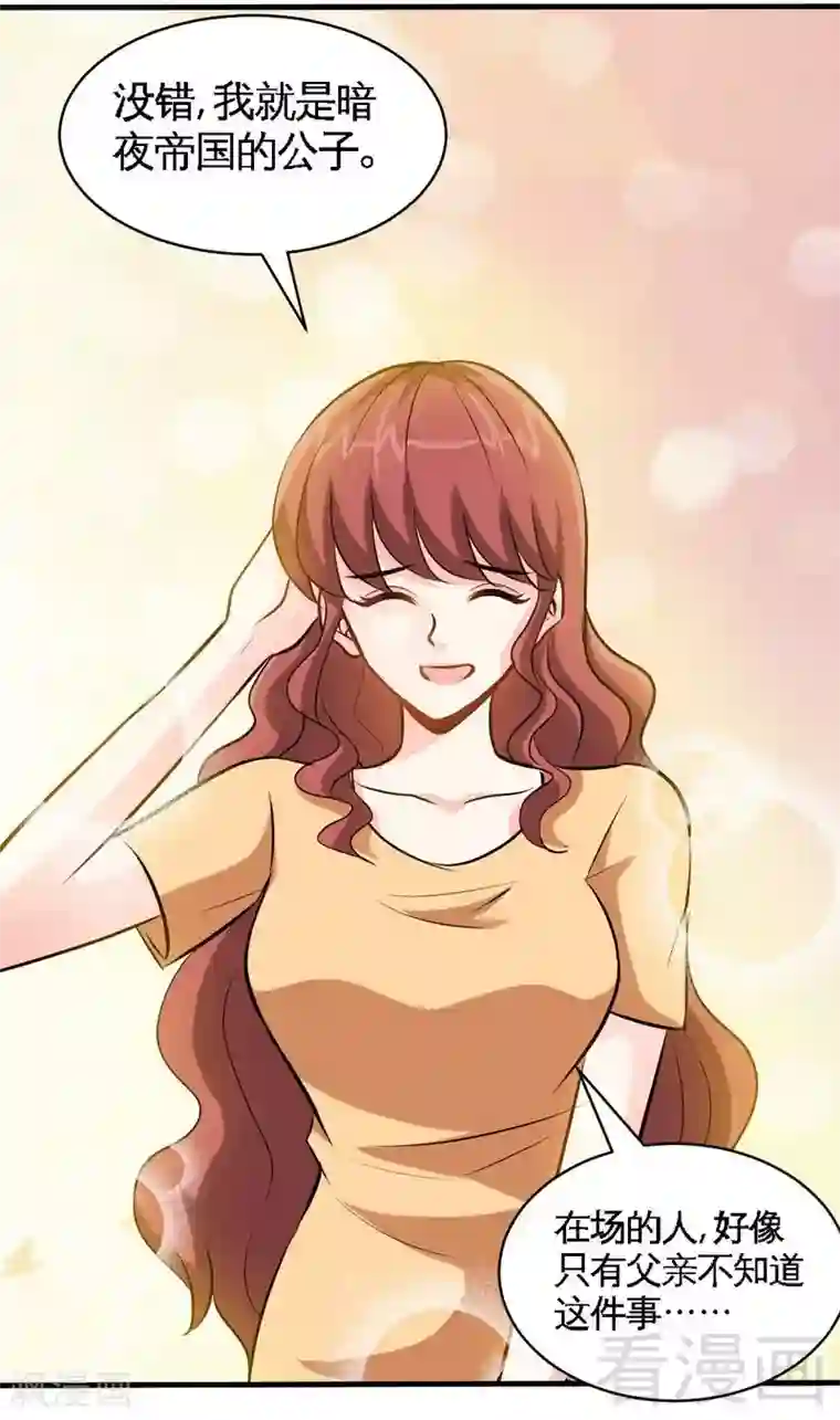 只对你臣服第186话 送别朱莉母女