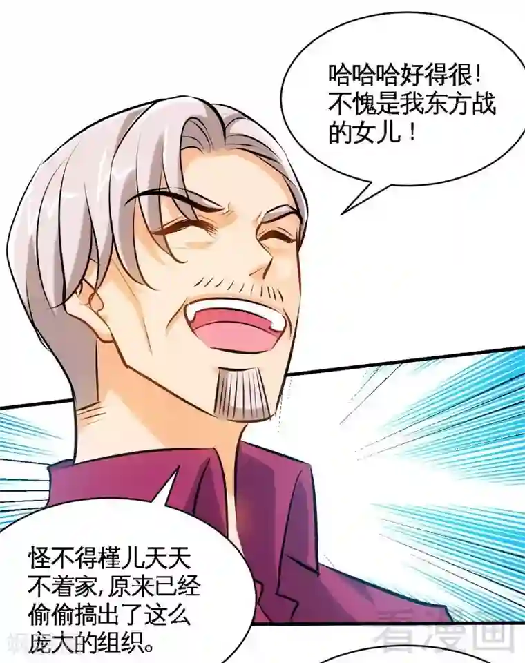 只对你臣服第186话 送别朱莉母女