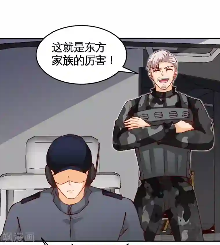 只对你臣服第187话 紧急救援