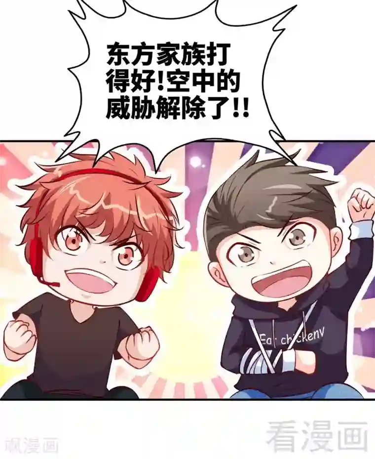 只对你臣服第187话 紧急救援