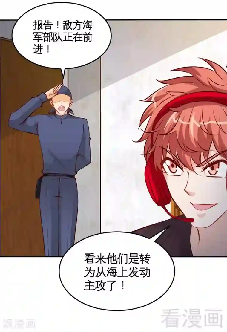 只对你臣服第187话 紧急救援