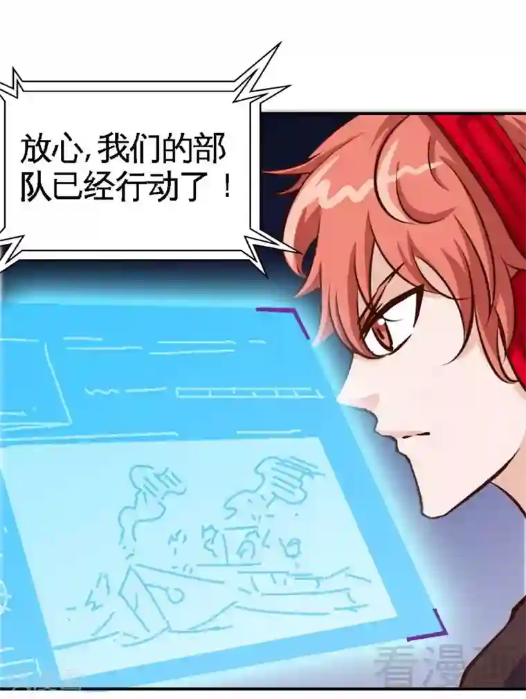 只对你臣服第187话 紧急救援