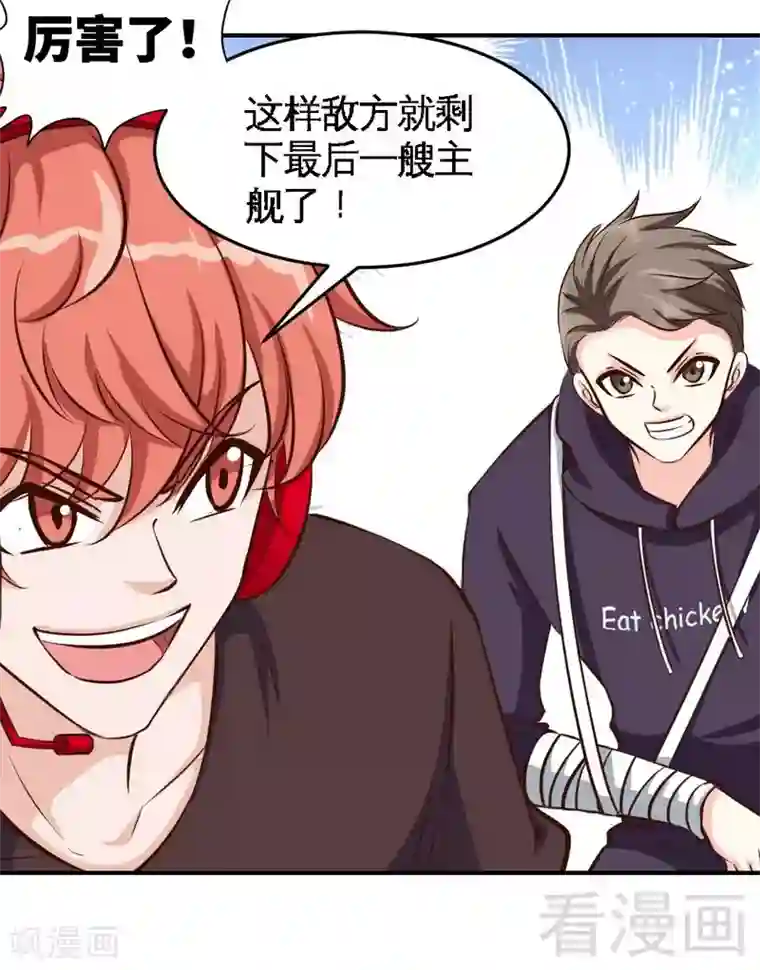 只对你臣服第187话 紧急救援