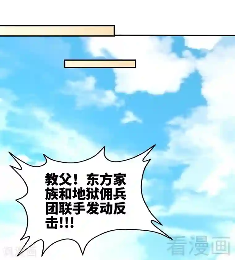 只对你臣服第187话 紧急救援