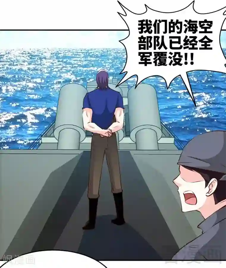 只对你臣服第187话 紧急救援