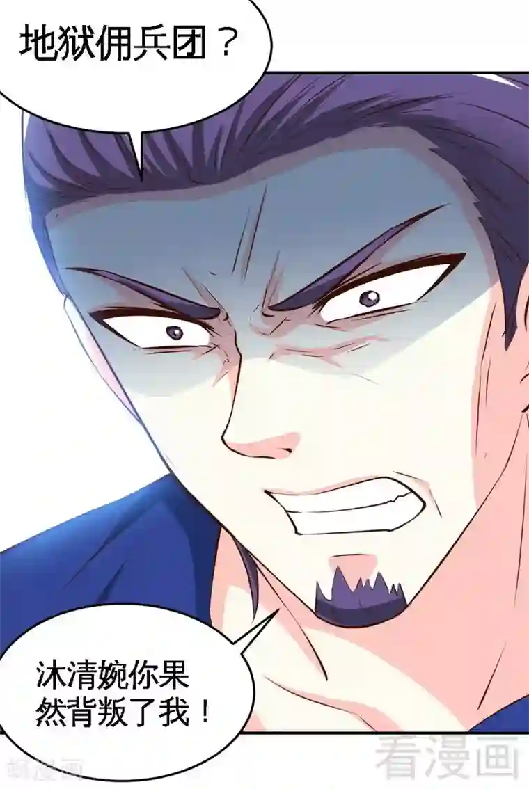 只对你臣服第187话 紧急救援