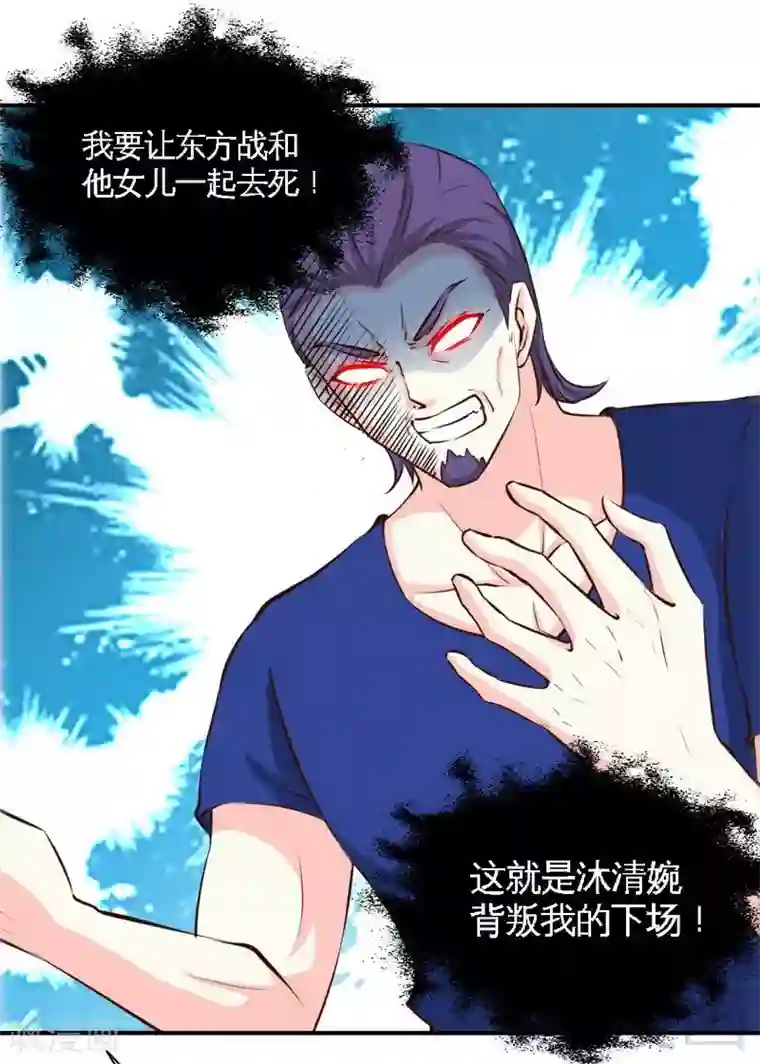 只对你臣服第187话 紧急救援