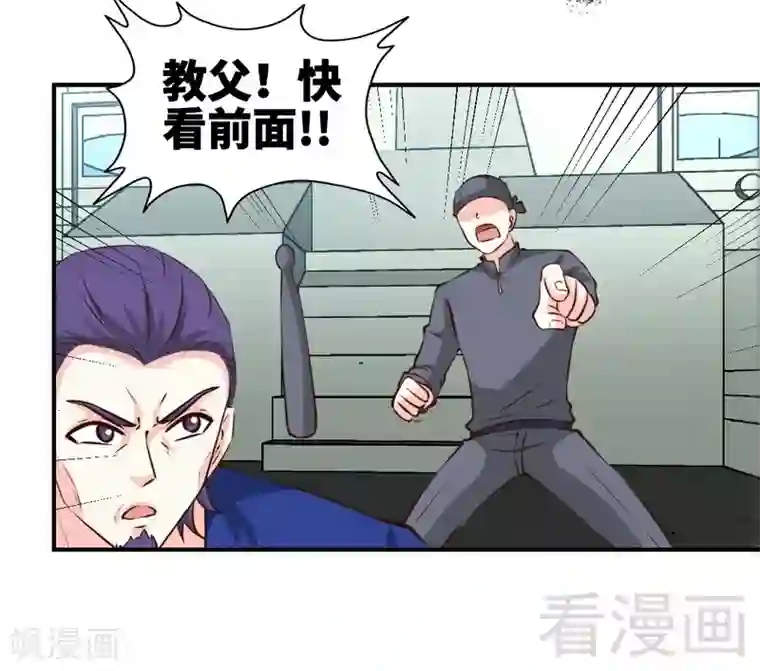 只对你臣服第187话 紧急救援