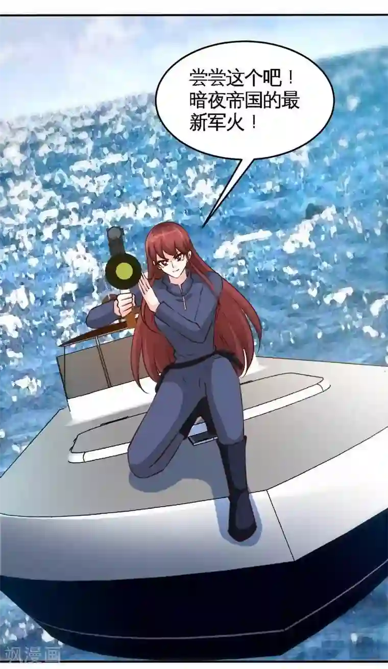 只对你臣服第187话 紧急救援