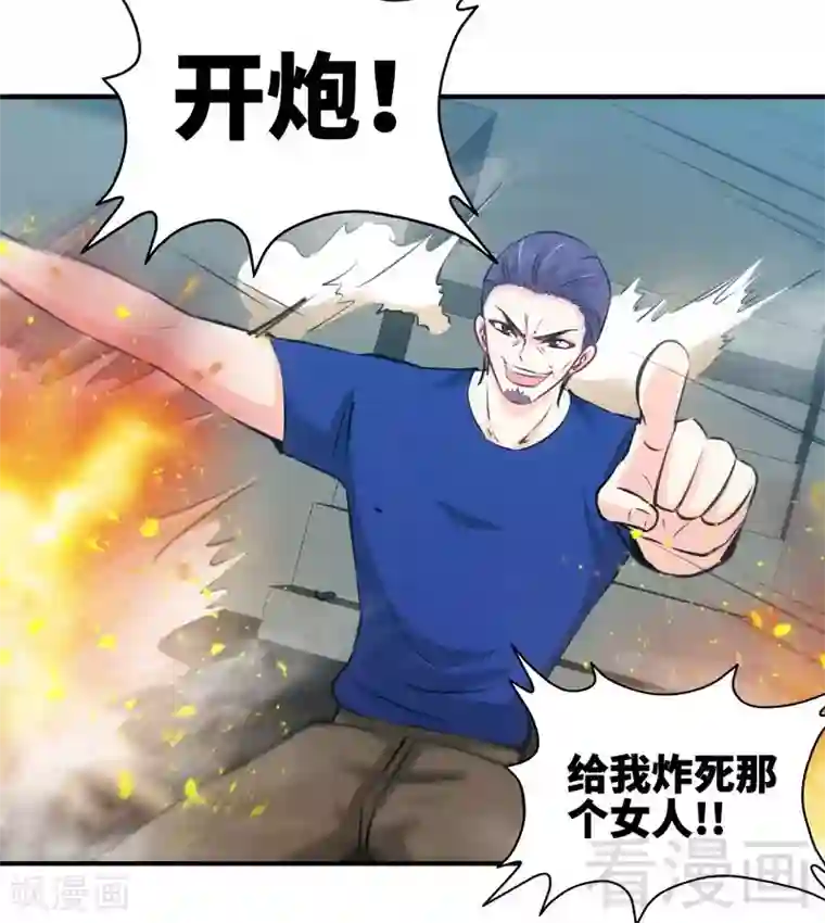 只对你臣服第187话 紧急救援