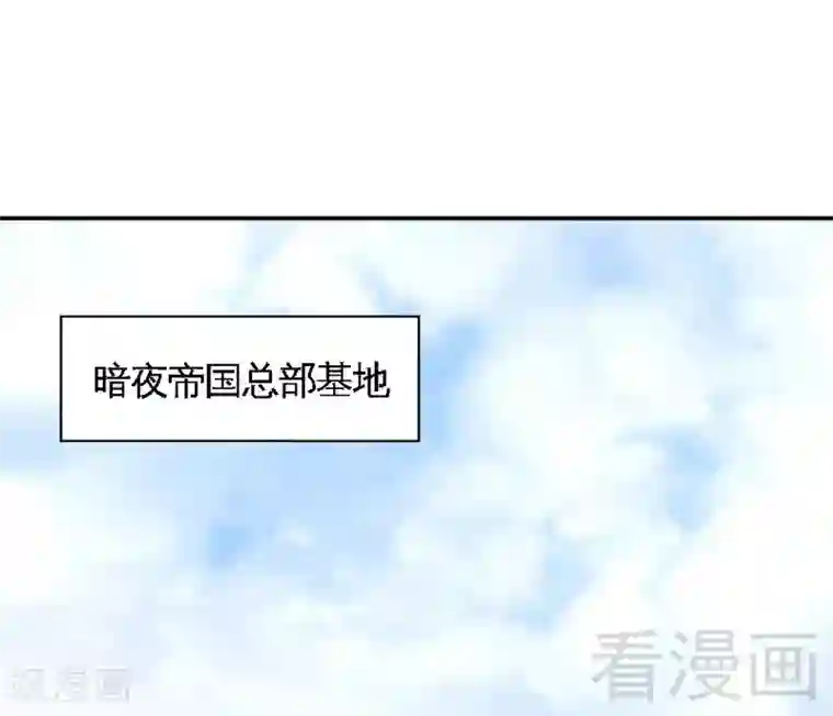 只对你臣服第187话 紧急救援