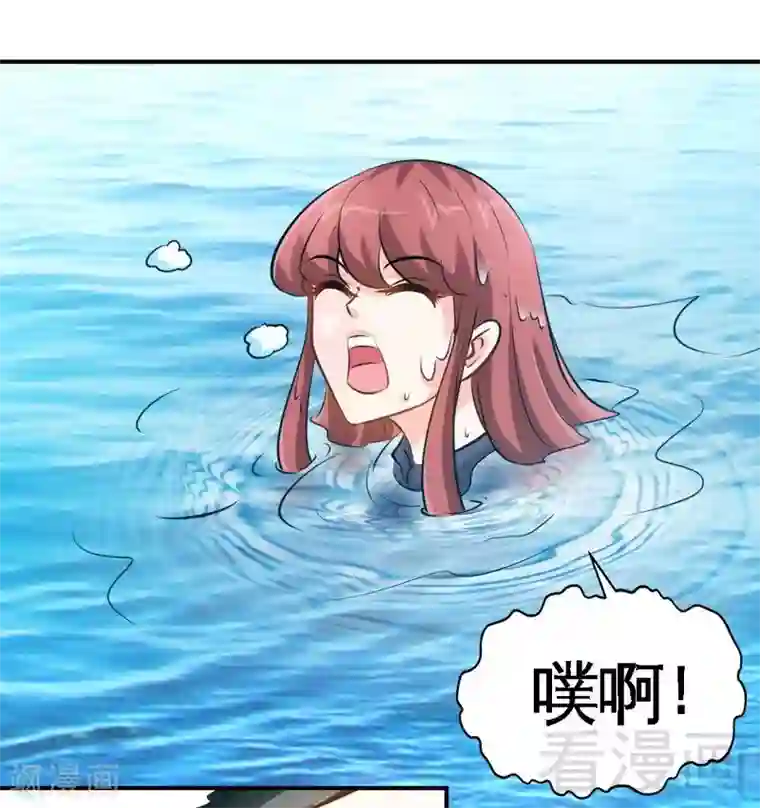 只对你臣服第187话 紧急救援