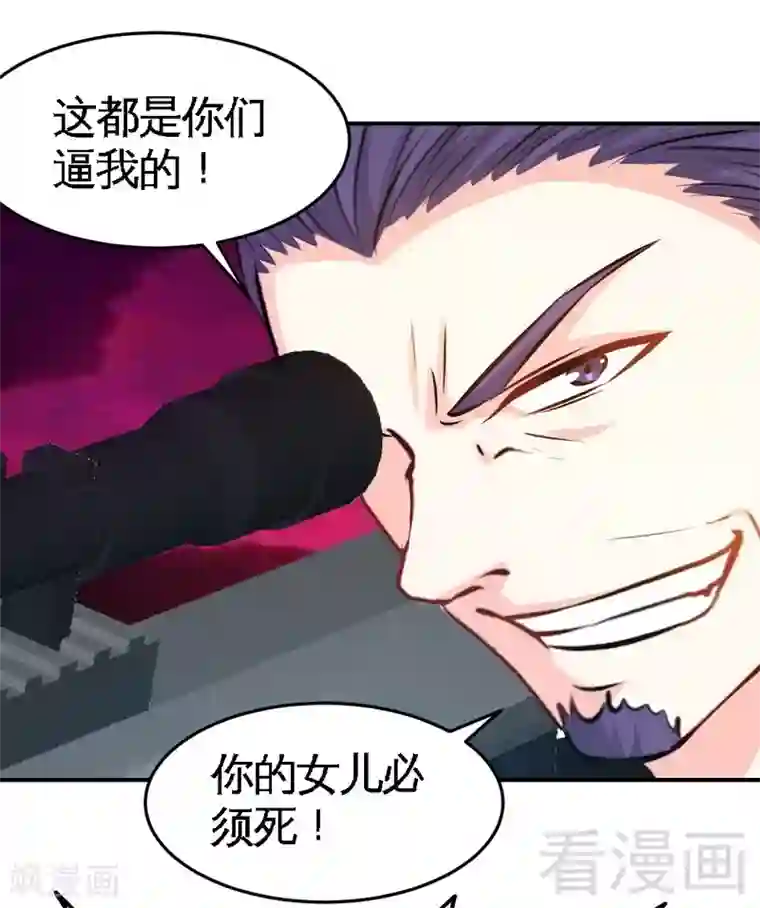 只对你臣服第187话 紧急救援