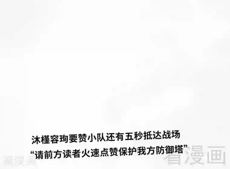 只对你臣服第187话 紧急救援