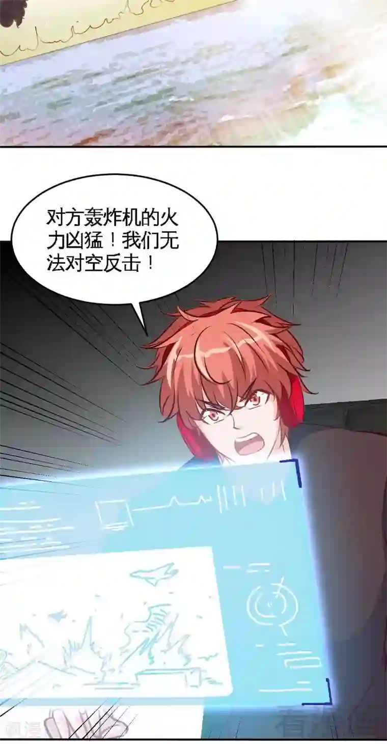 只对你臣服第187话 紧急救援