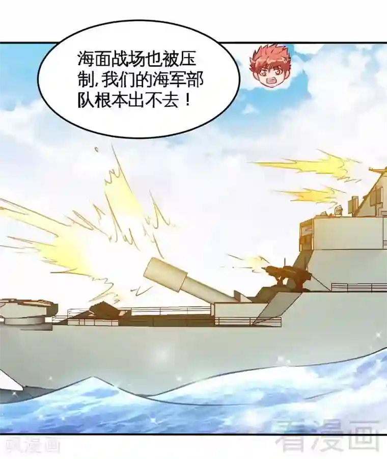 只对你臣服第187话 紧急救援