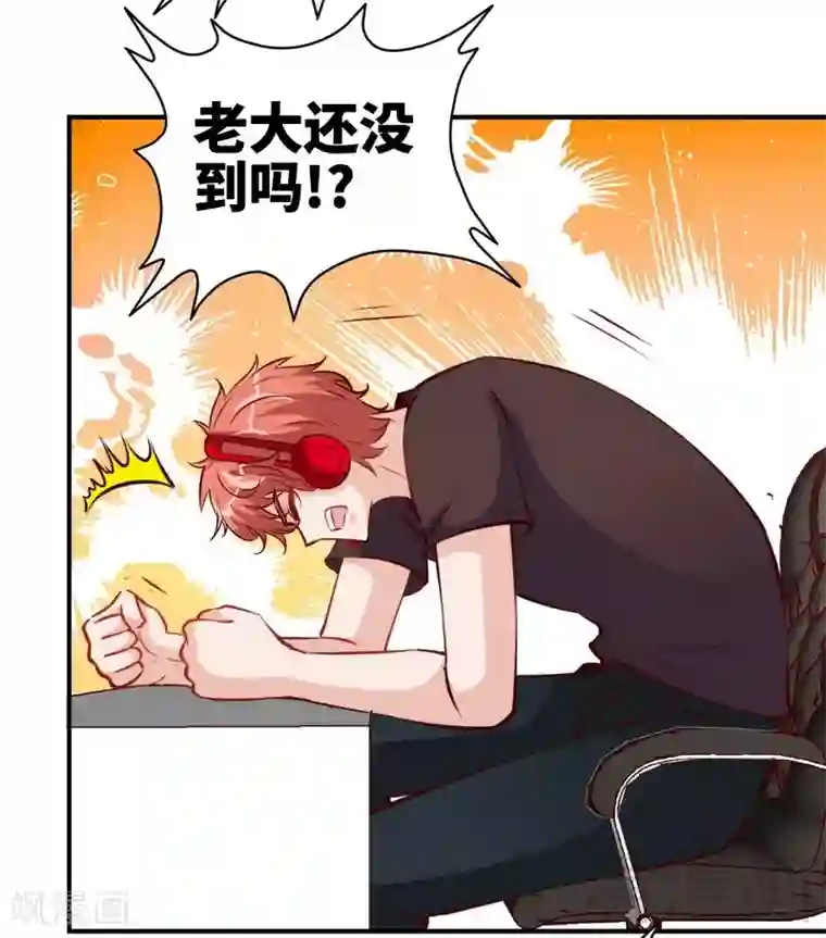 只对你臣服第187话 紧急救援