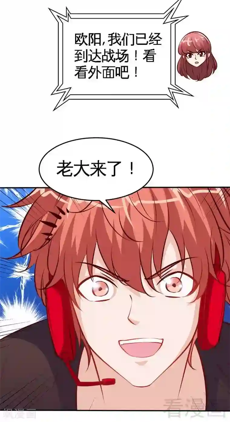 只对你臣服第187话 紧急救援