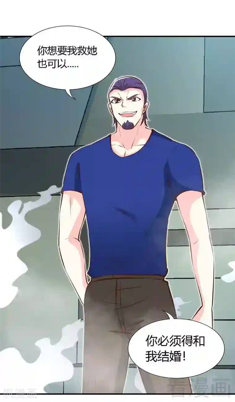 只对你臣服第188话 换家战术